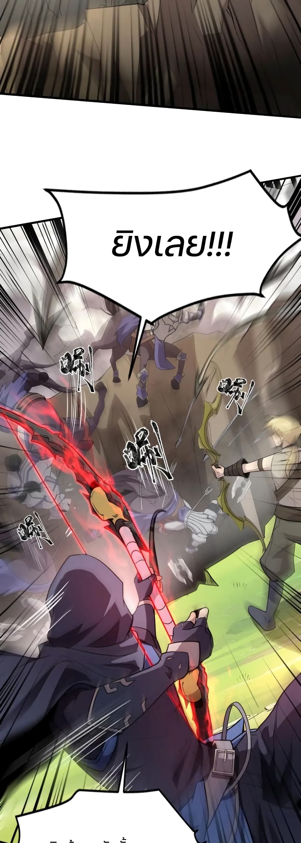 SSS-Rank Lone Summoner page 9