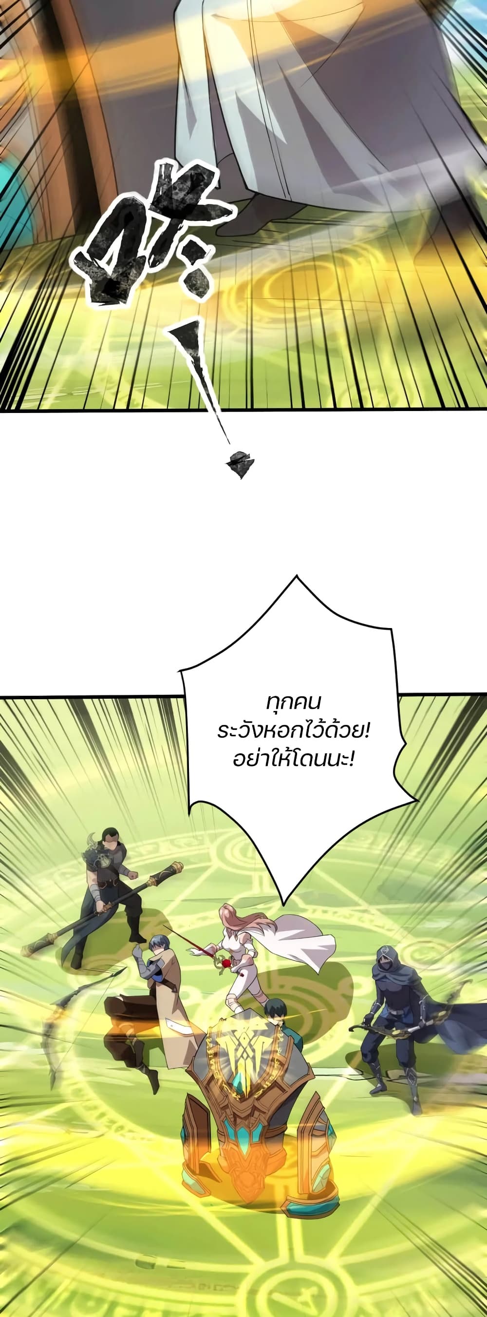 SSS-Rank Lone Summoner page 6