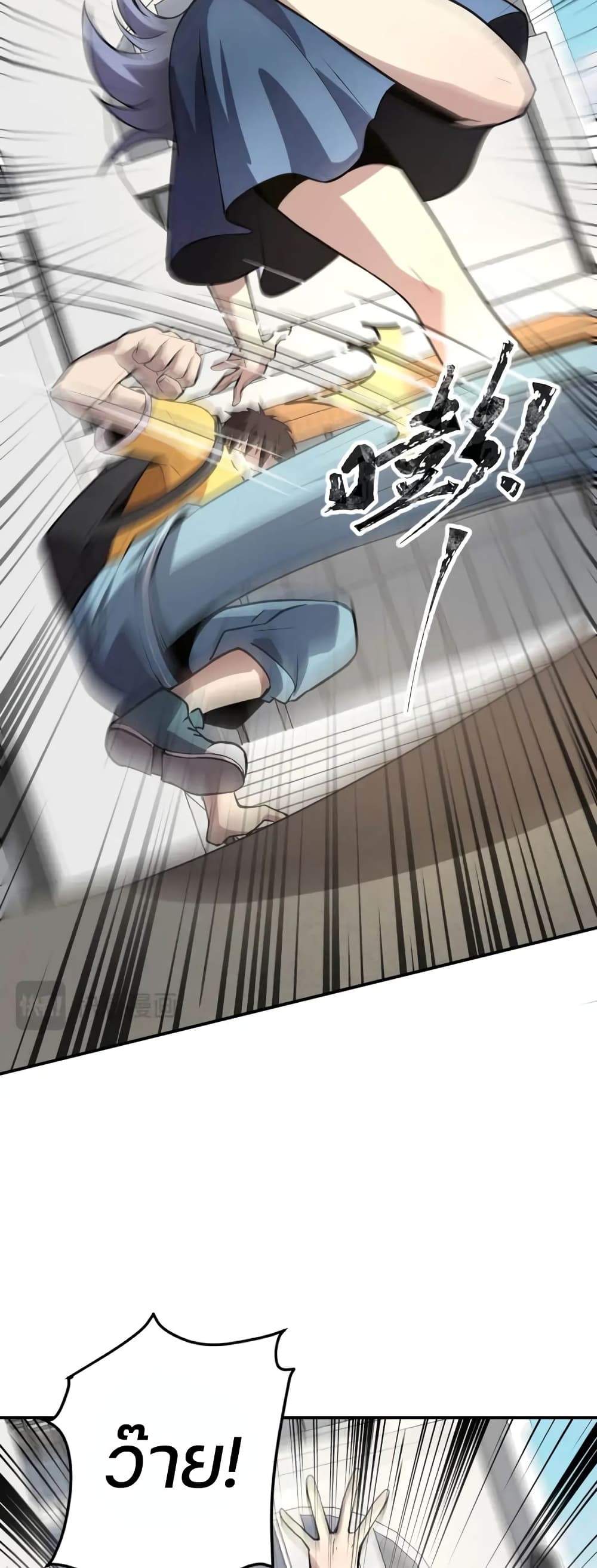 SSS-Rank Lone Summoner page 8