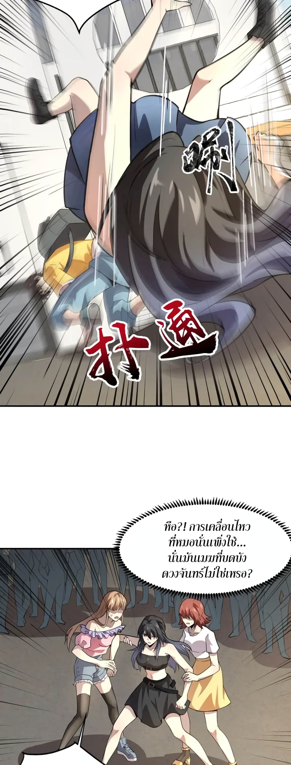 SSS-Rank Lone Summoner page 9