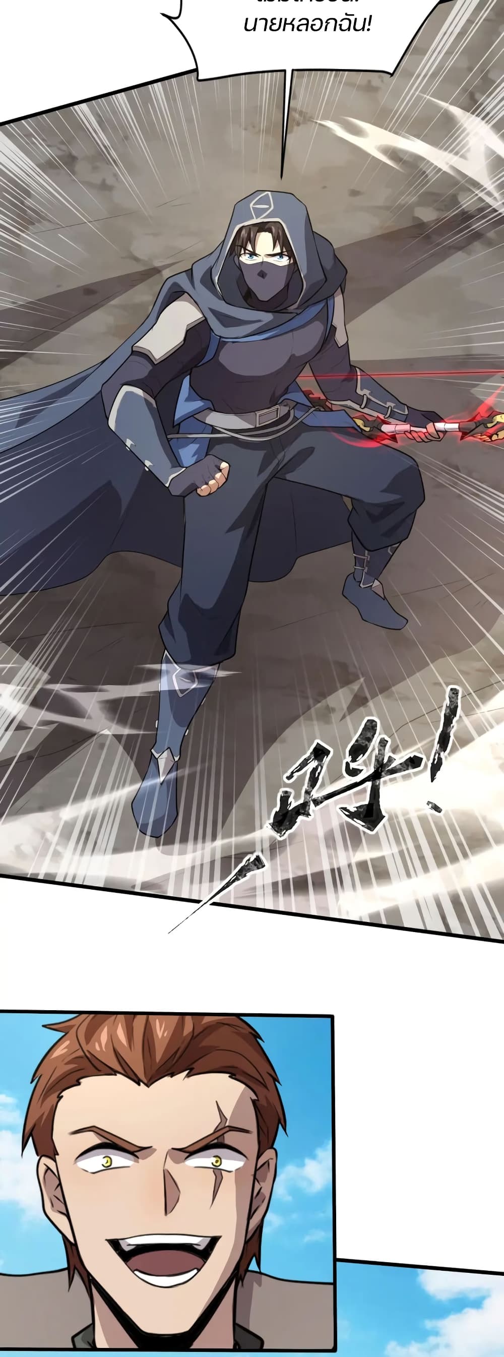 SSS-Rank Lone Summoner page 3