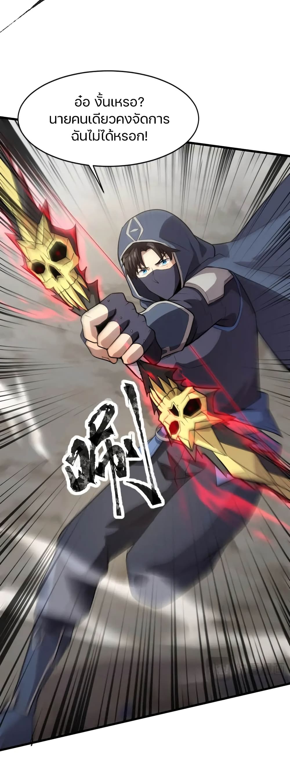 SSS-Rank Lone Summoner page 5