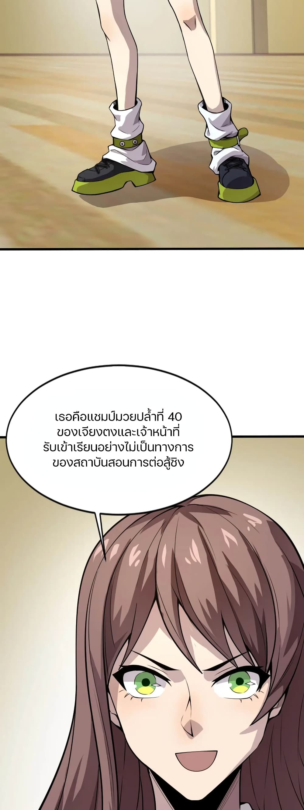SSS-Rank Lone Summoner page 5