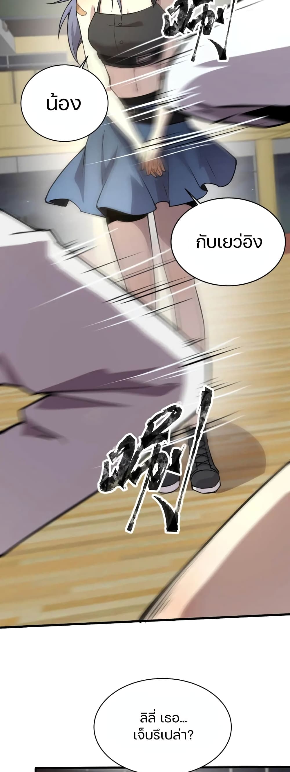 SSS-Rank Lone Summoner page 10