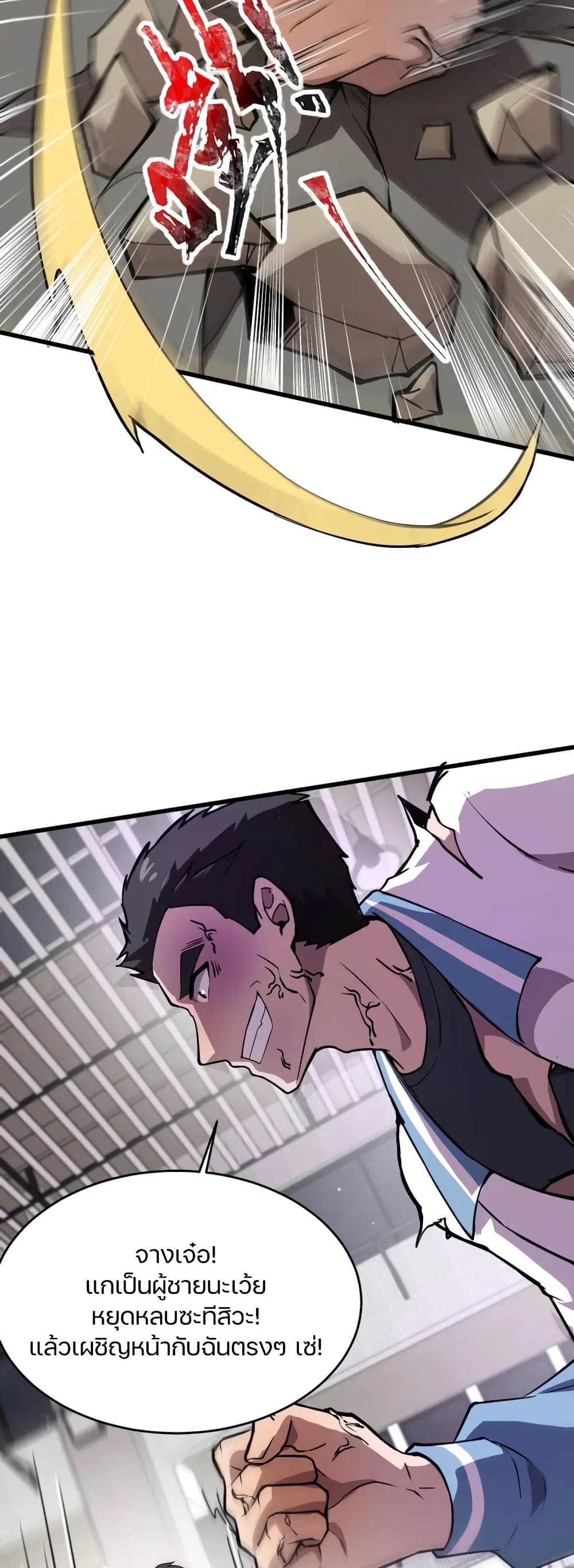 SSS-Rank Lone Summoner page 10