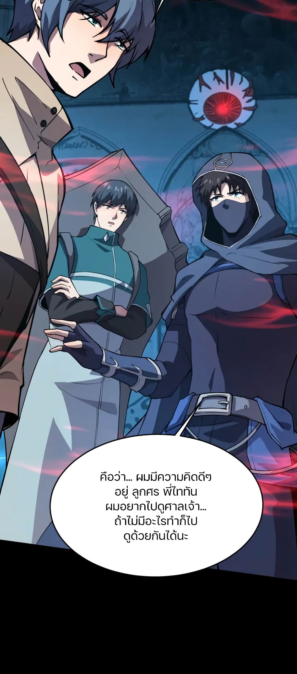 SSS-Rank Lone Summoner page 6