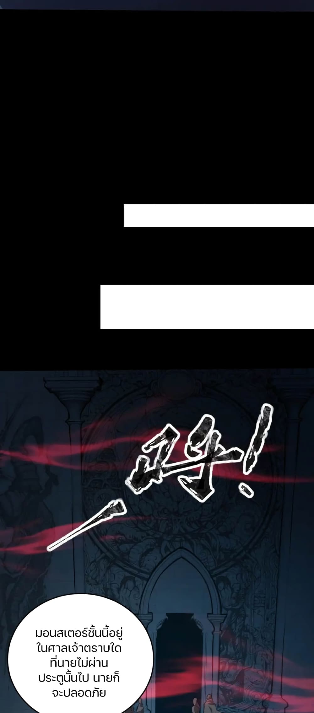 SSS-Rank Lone Summoner page 8