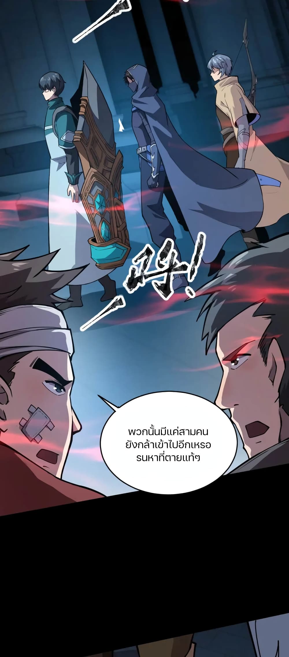 SSS-Rank Lone Summoner page 10