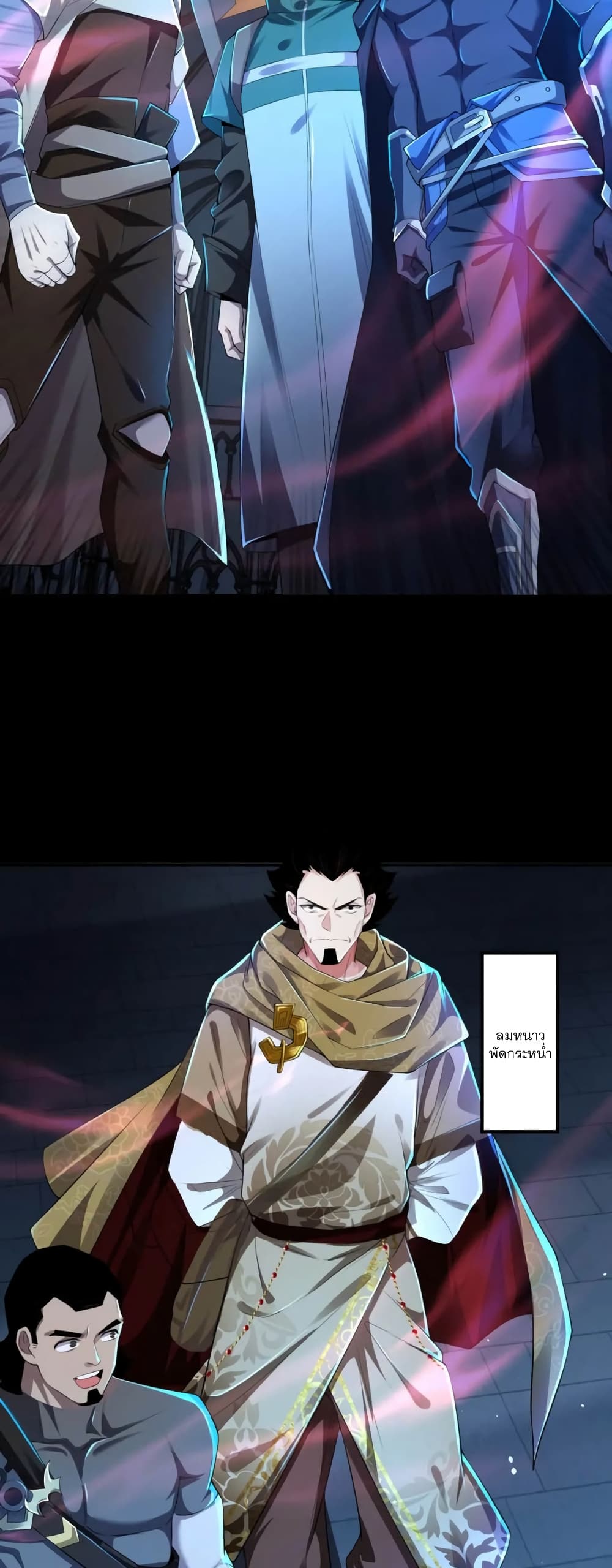SSS-Rank Lone Summoner page 10
