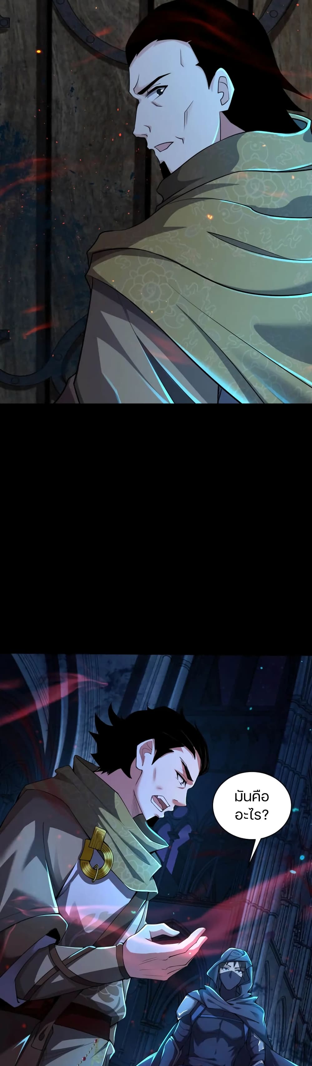 SSS-Rank Lone Summoner page 3