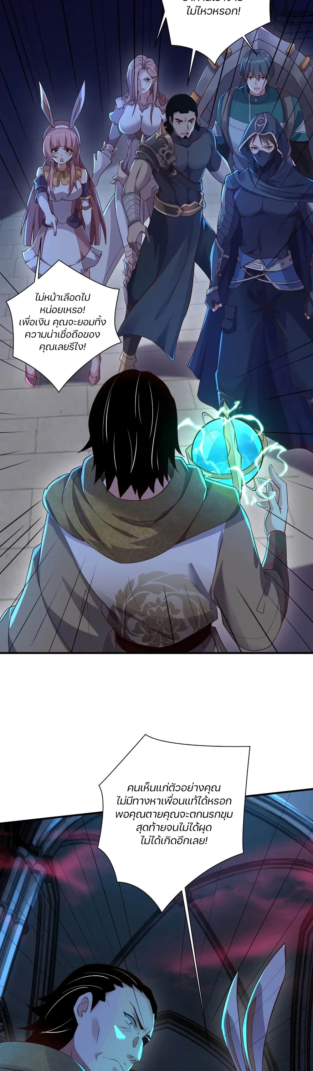 SSS-Rank Lone Summoner page 9