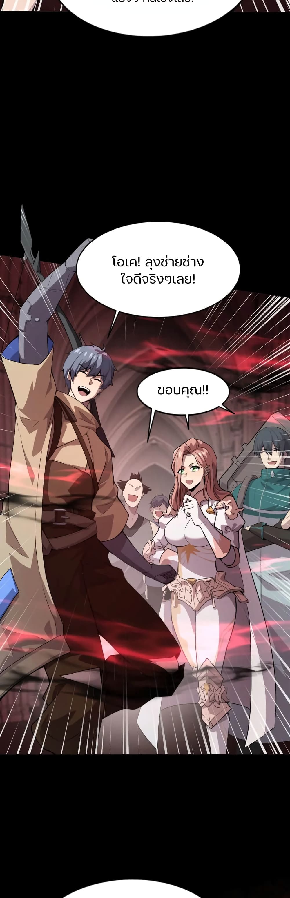 SSS-Rank Lone Summoner page 5