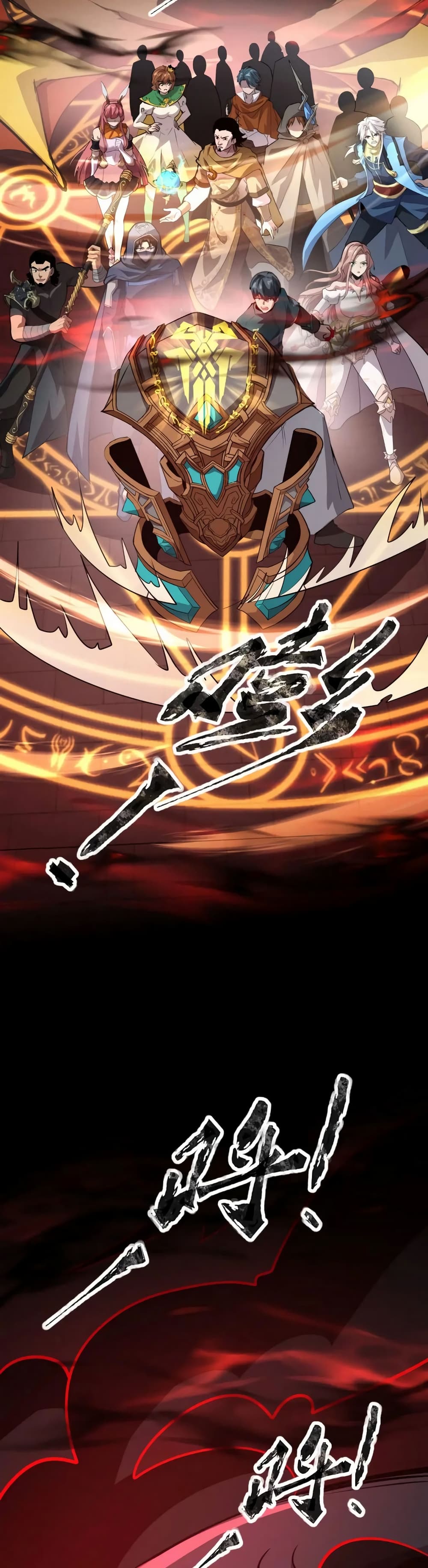 SSS-Rank Lone Summoner page 7