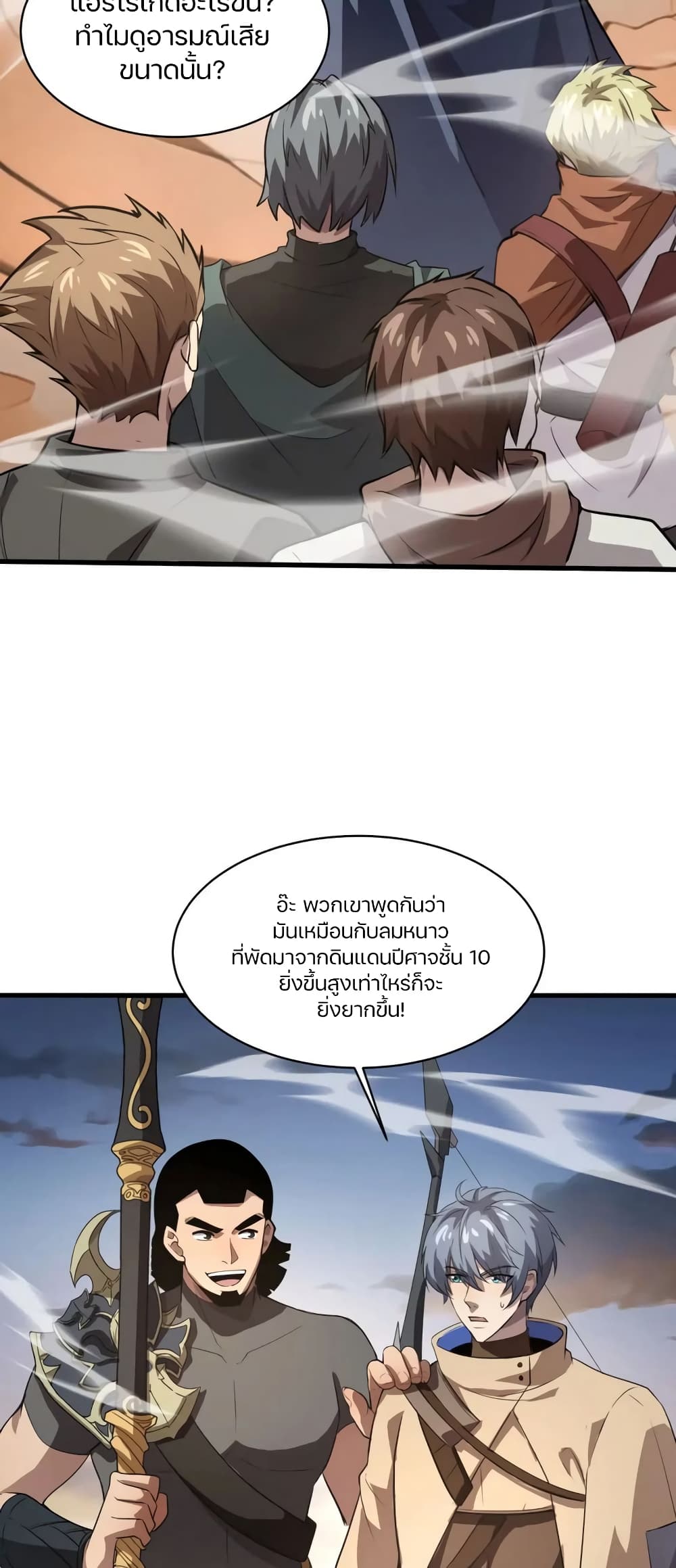 SSS-Rank Lone Summoner page 3