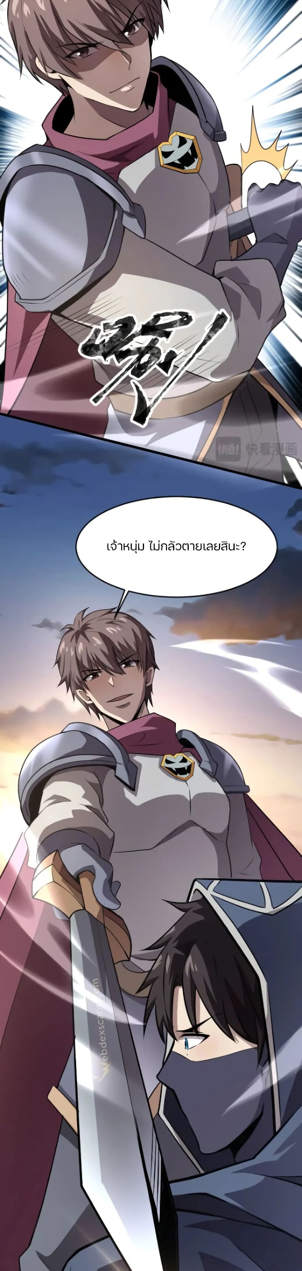 SSS-Rank Lone Summoner page 6