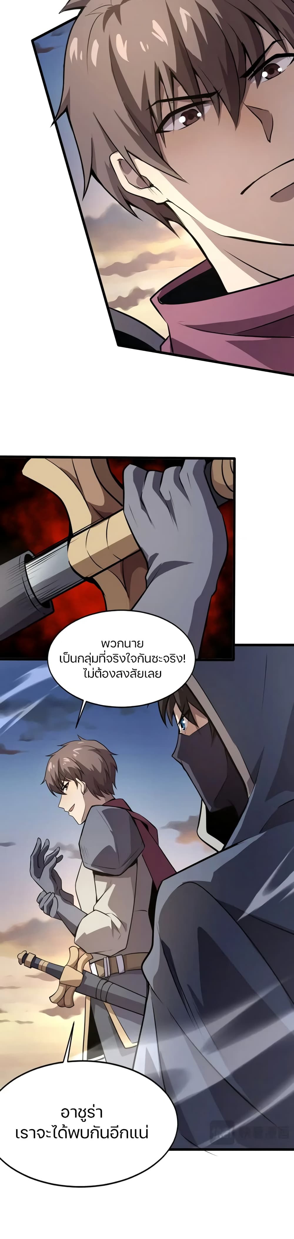 SSS-Rank Lone Summoner page 9