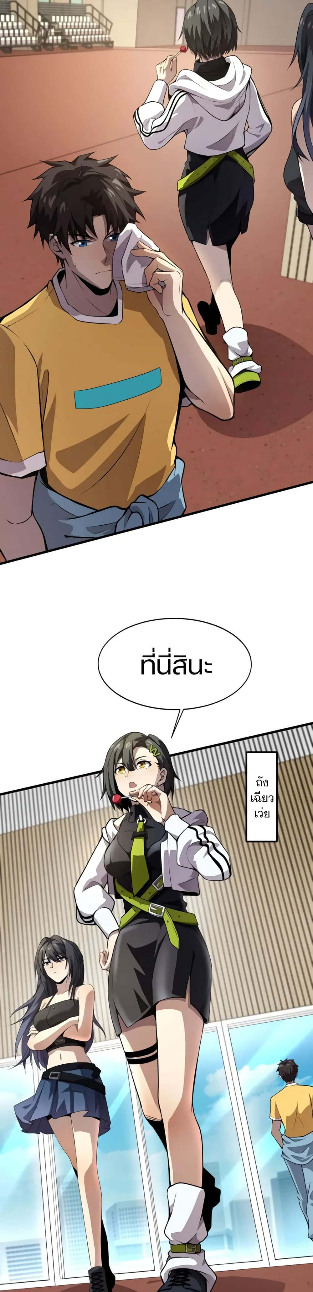 SSS-Rank Lone Summoner page 6