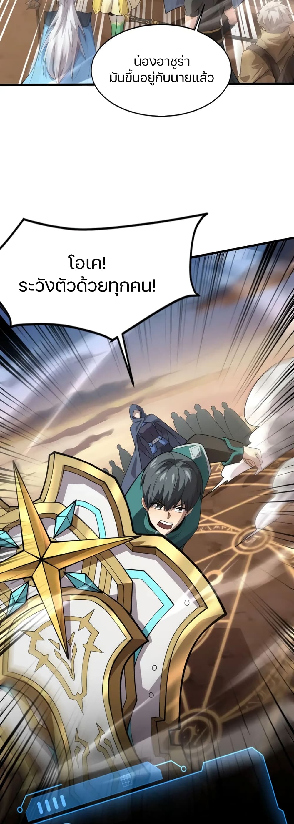 SSS-Rank Lone Summoner page 8