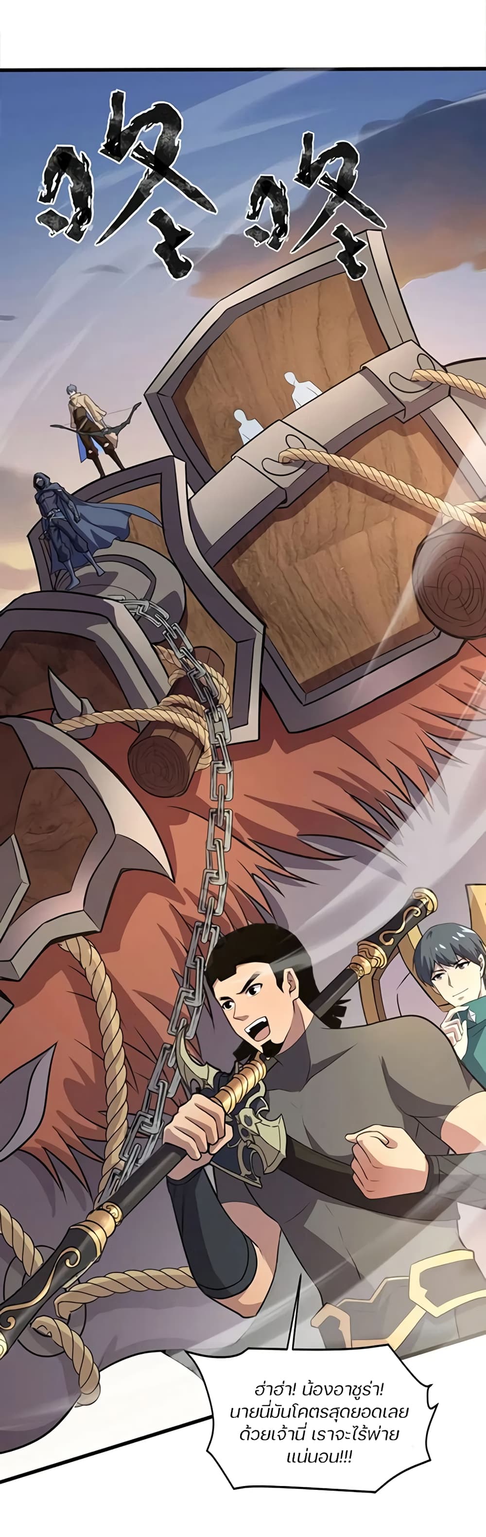 SSS-Rank Lone Summoner page 1