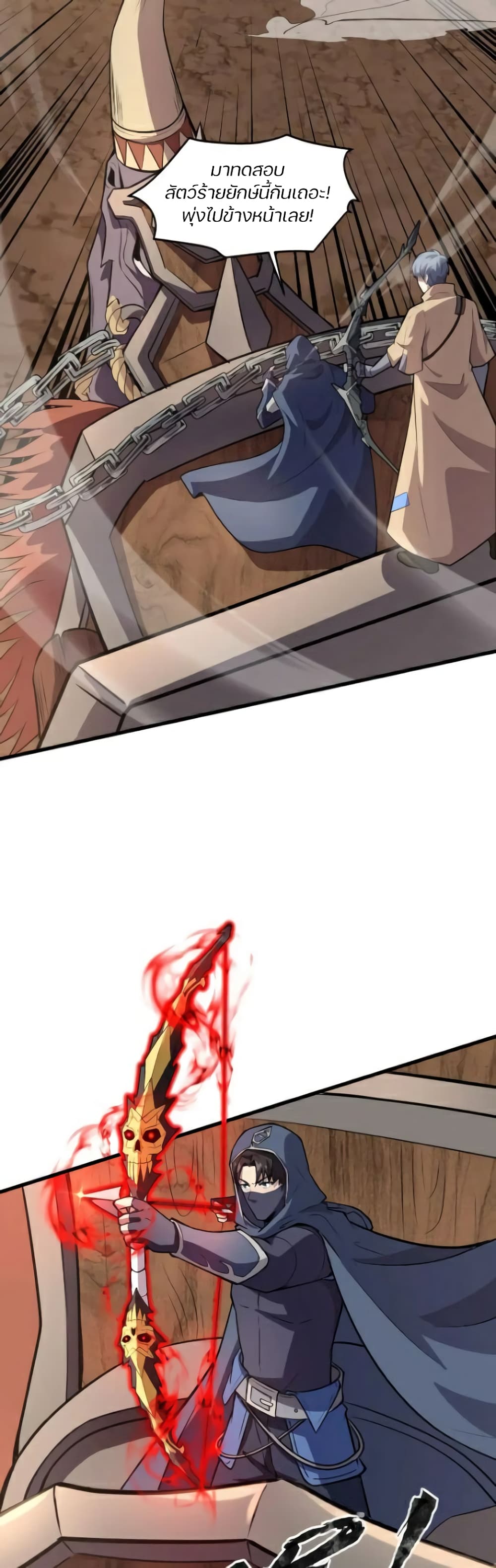 SSS-Rank Lone Summoner page 6