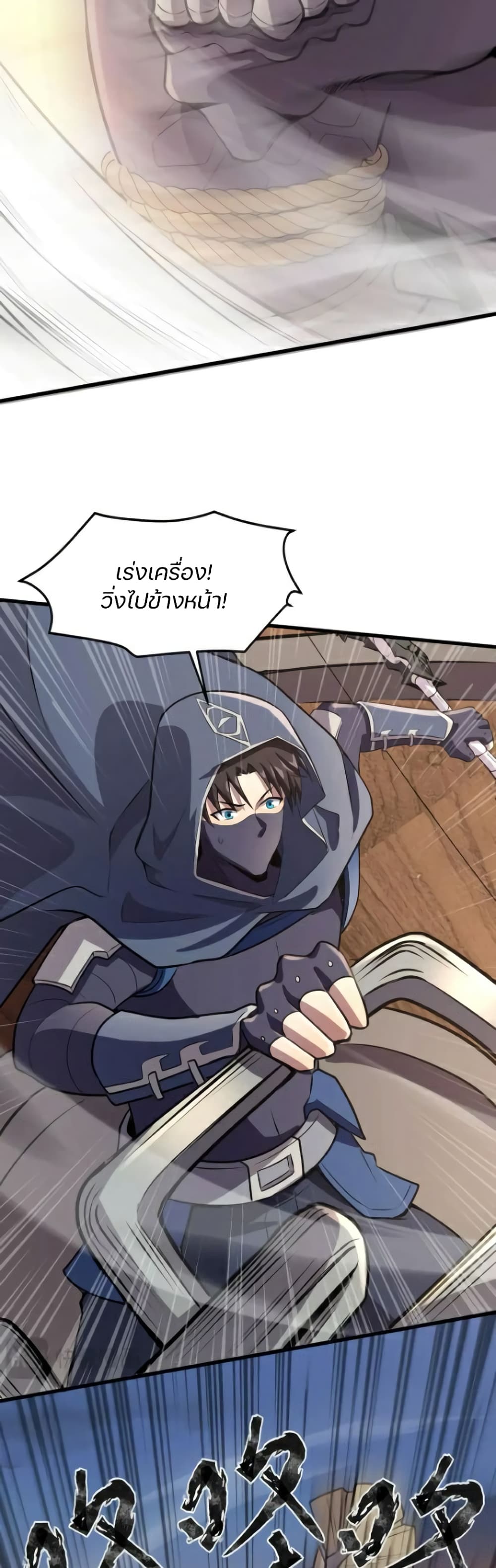 SSS-Rank Lone Summoner page 8