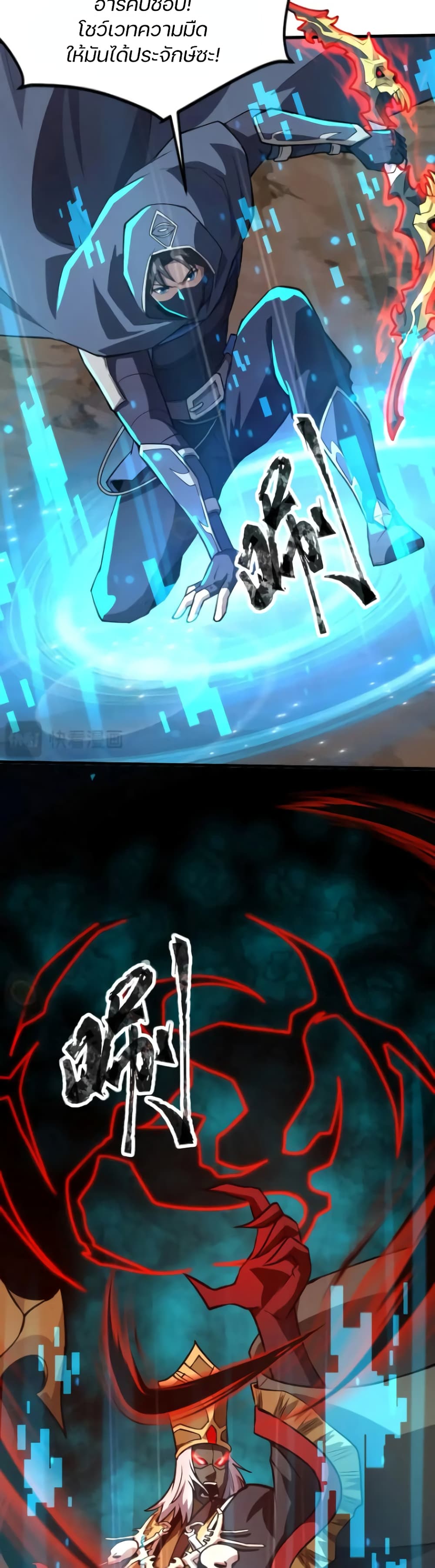 SSS-Rank Lone Summoner page 6