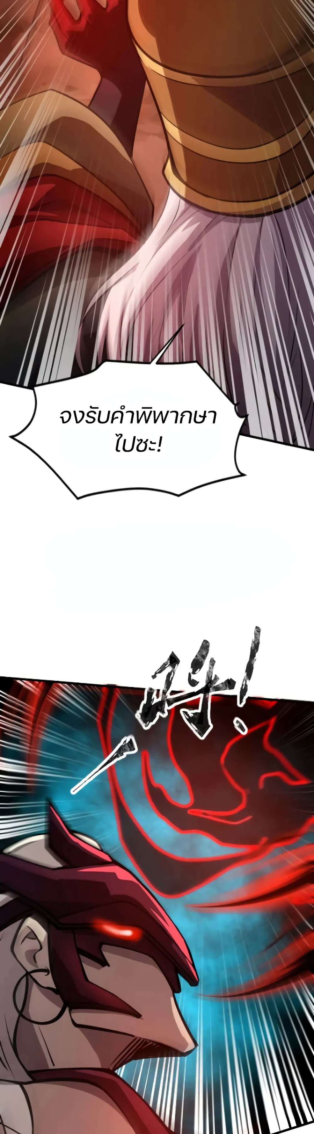 SSS-Rank Lone Summoner page 8