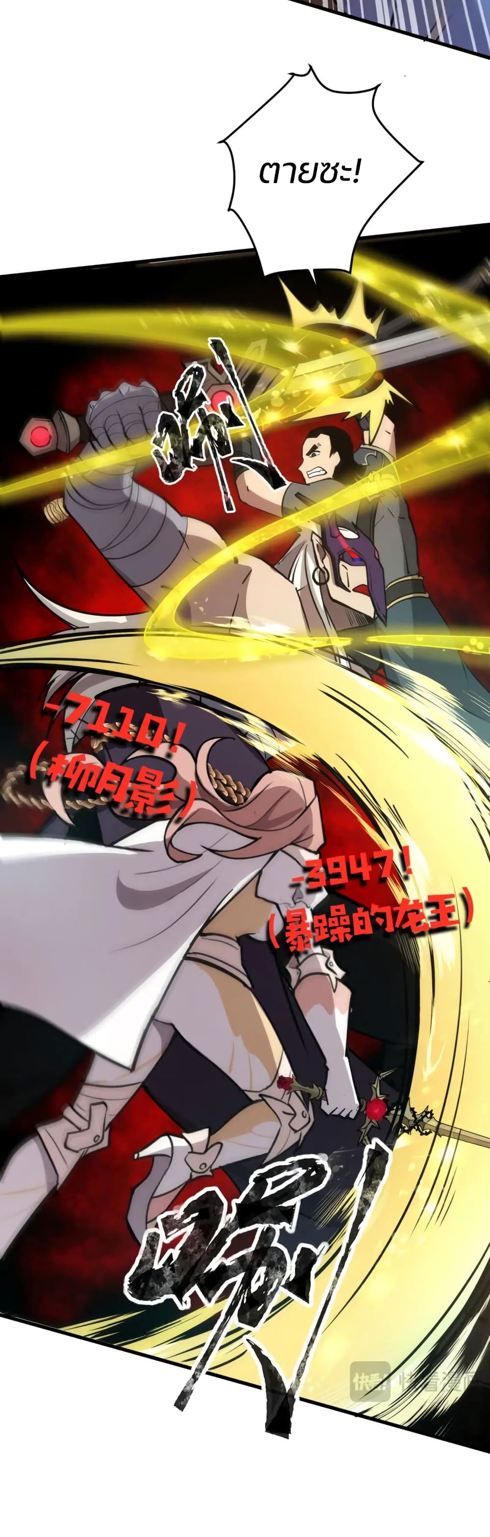 SSS-Rank Lone Summoner page 5