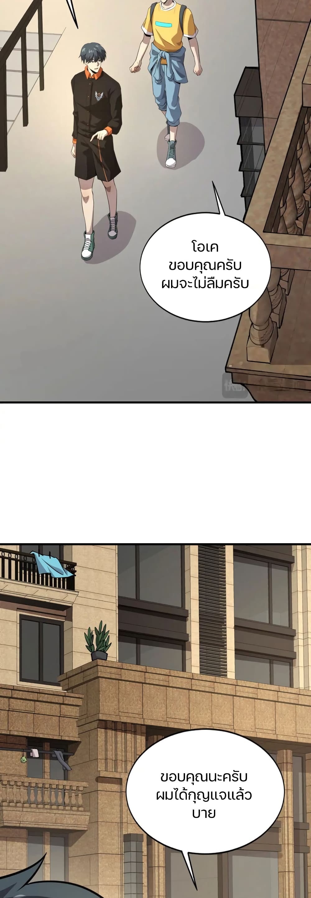 SSS-Rank Lone Summoner page 6