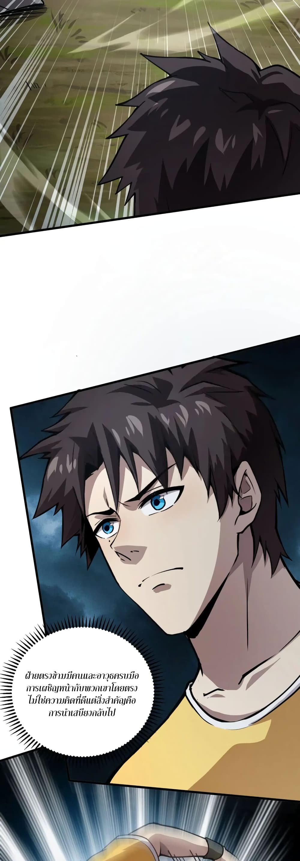SSS-Rank Lone Summoner page 8