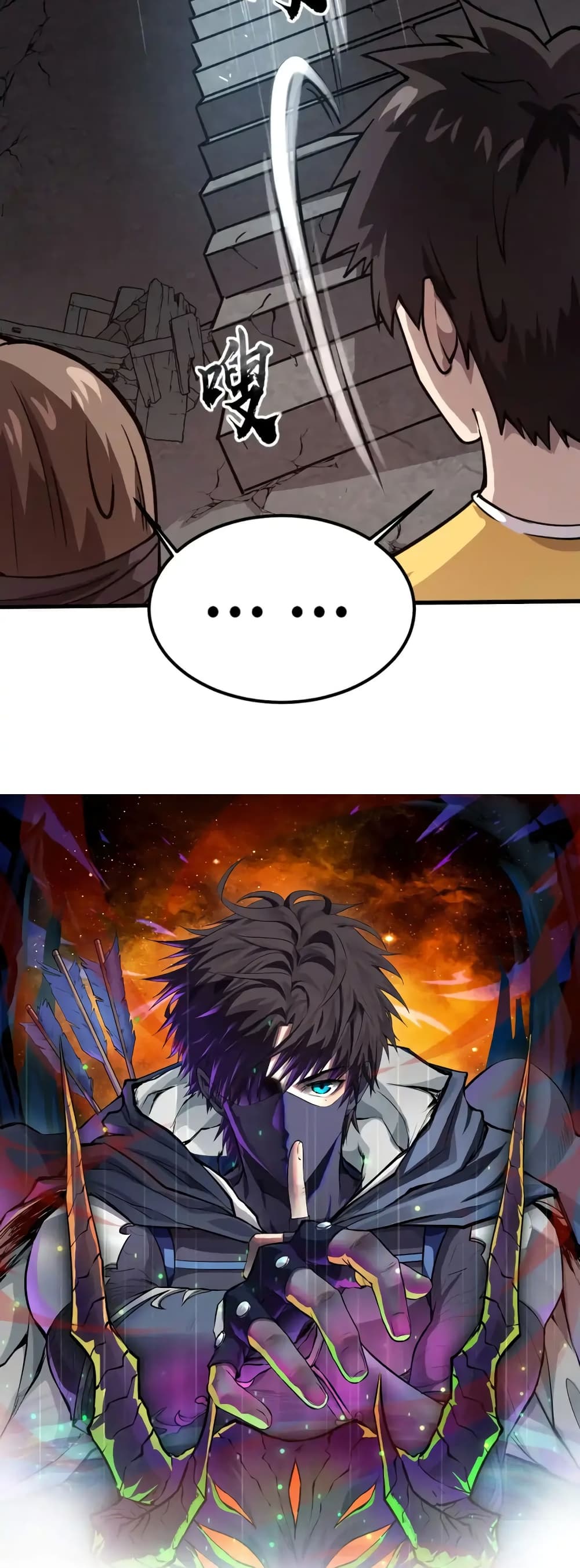 SSS-Rank Lone Summoner page 3
