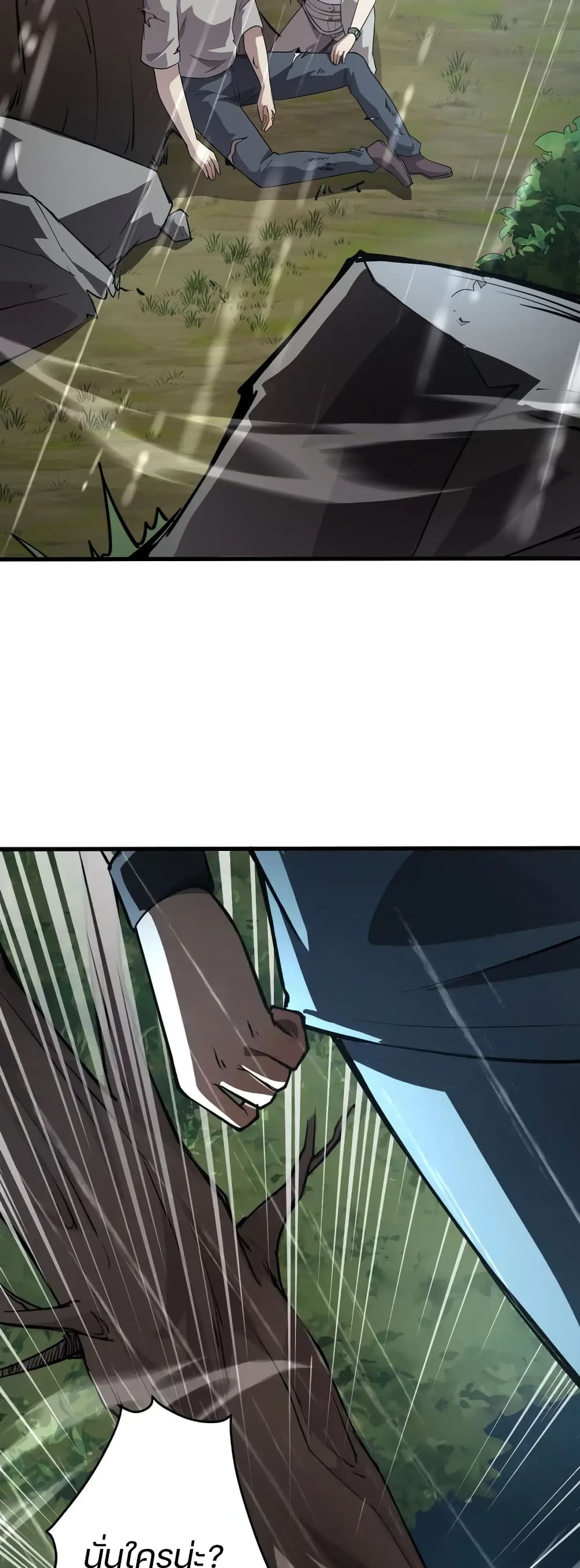 SSS-Rank Lone Summoner page 8