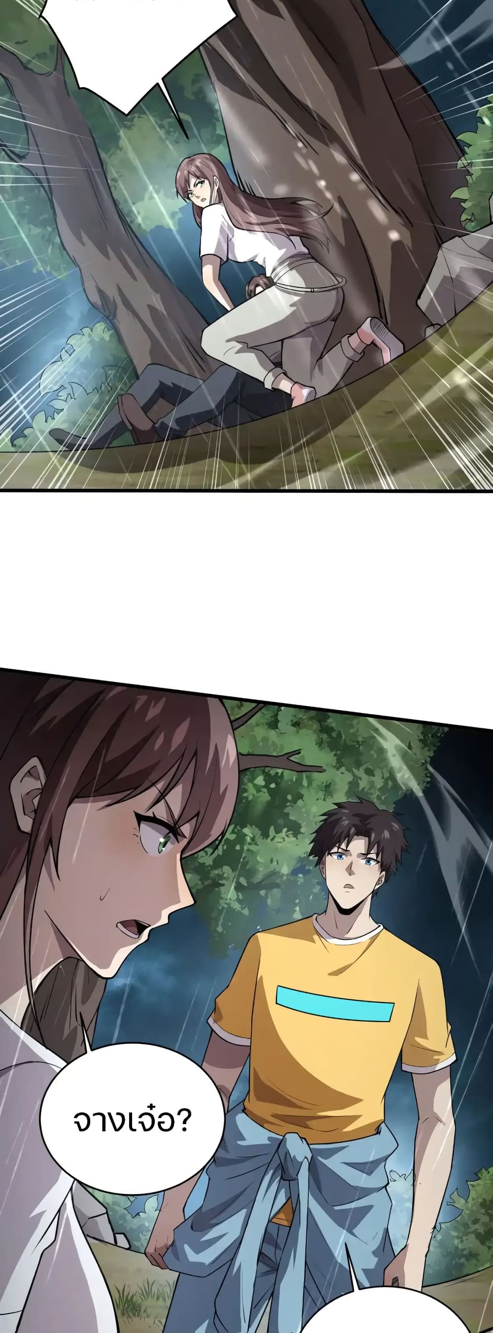 SSS-Rank Lone Summoner page 9