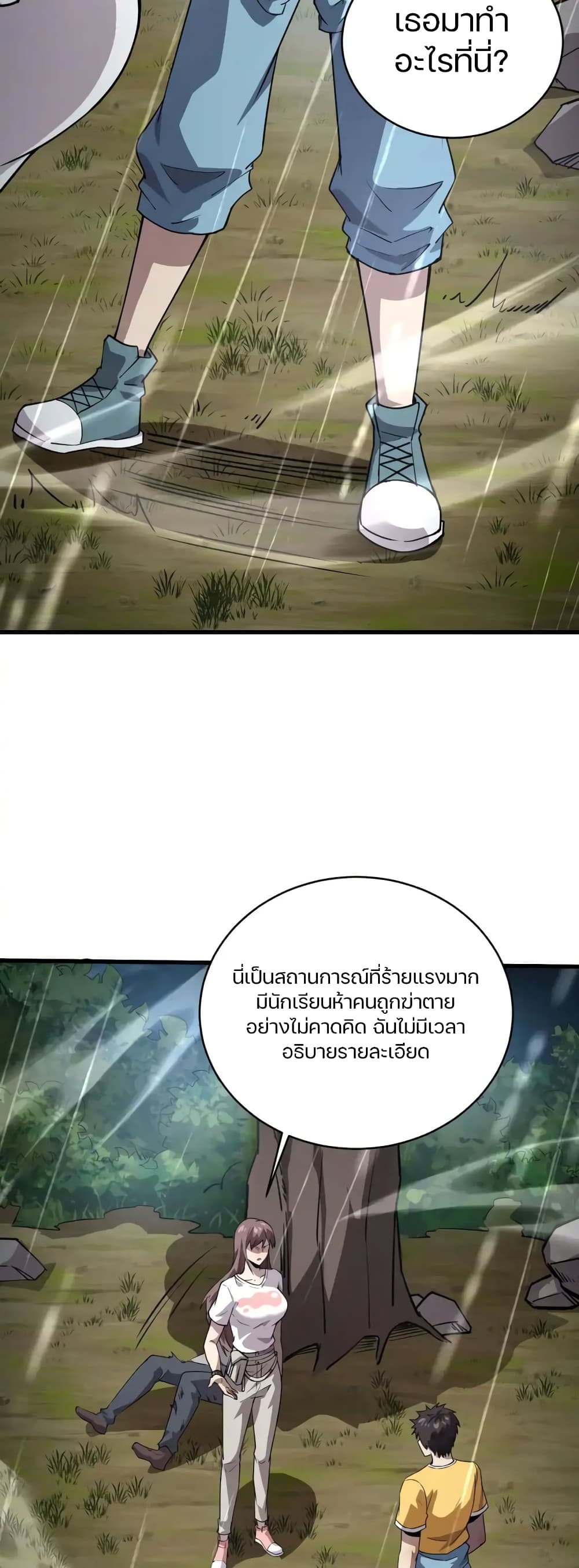SSS-Rank Lone Summoner page 10