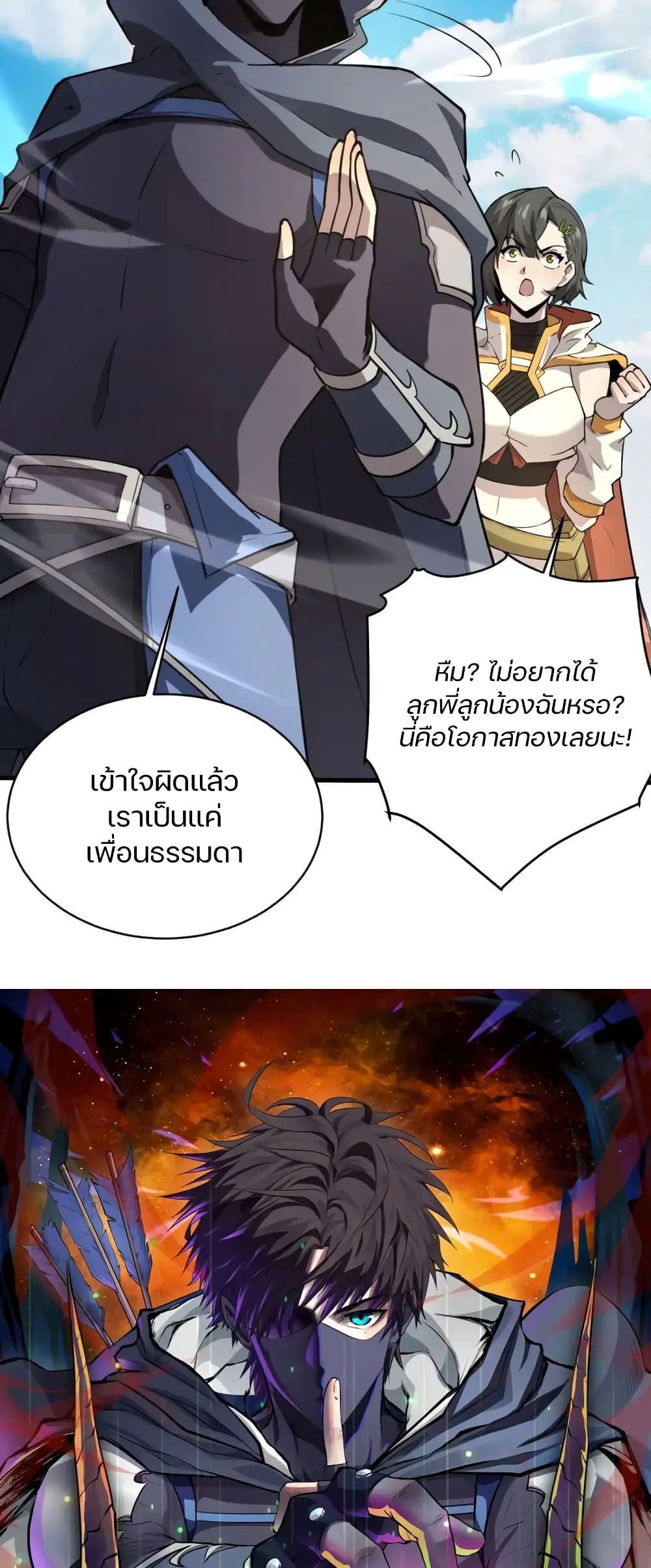 SSS-Rank Lone Summoner page 3