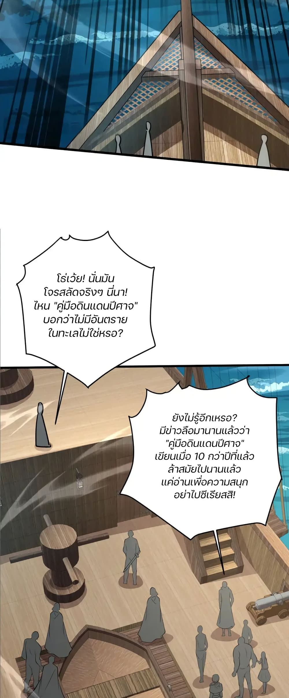 SSS-Rank Lone Summoner page 8