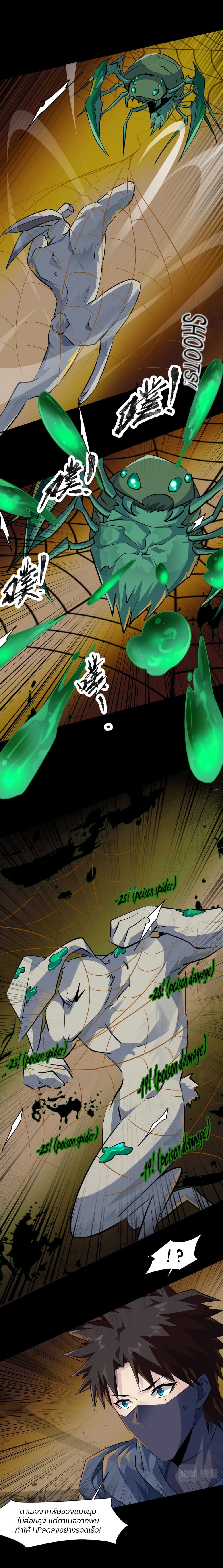 SSS-Rank Lone Summoner page 4