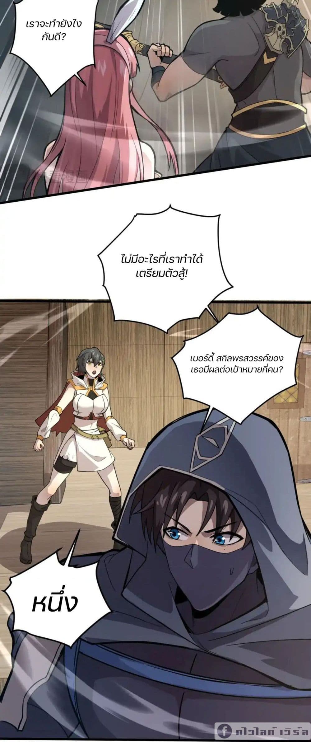 SSS-Rank Lone Summoner page 8