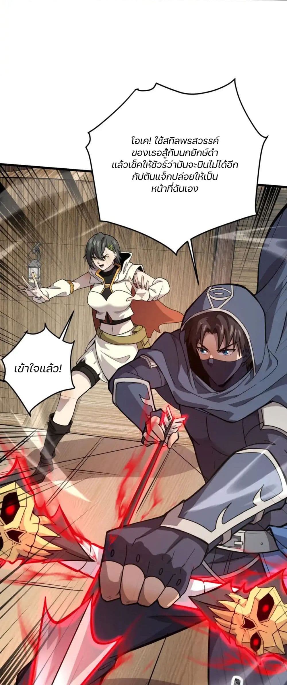 SSS-Rank Lone Summoner page 9