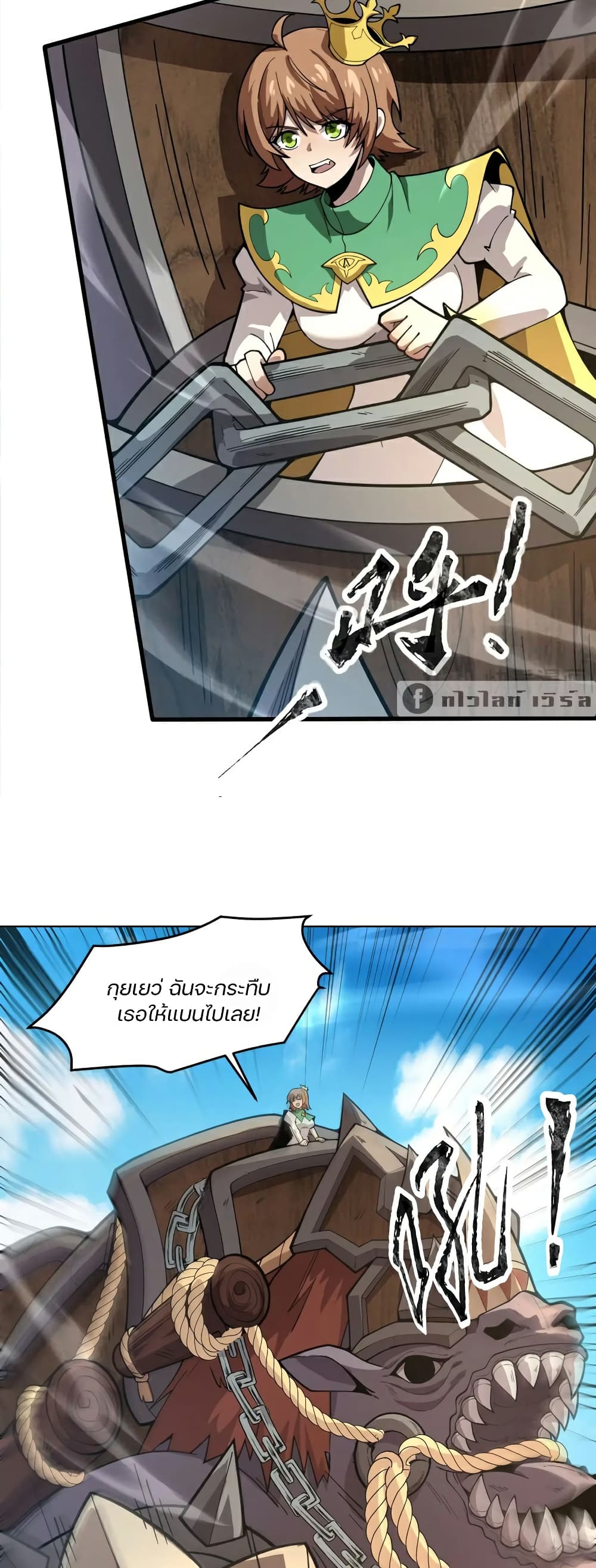 SSS-Rank Lone Summoner page 7