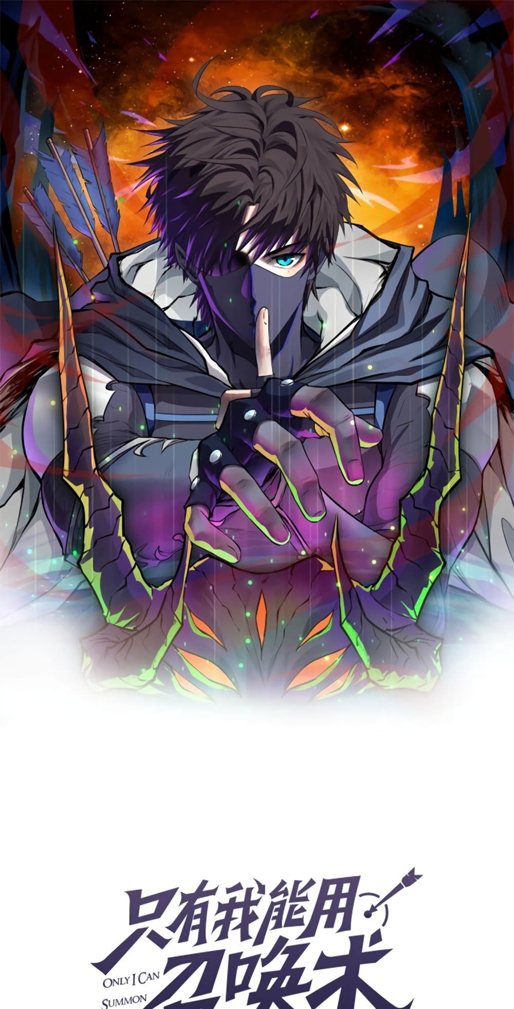SSS-Rank Lone Summoner page 1