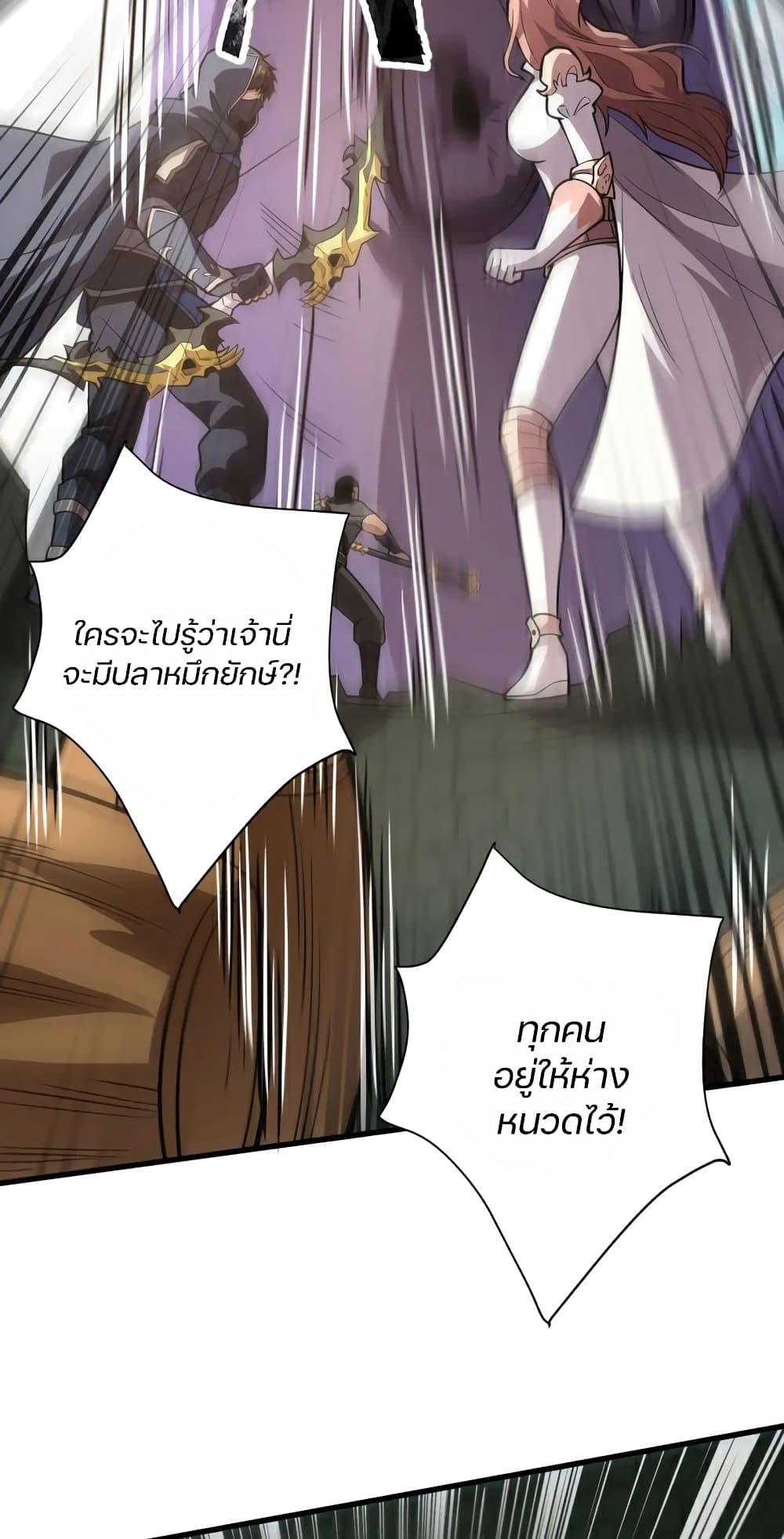 SSS-Rank Lone Summoner page 5