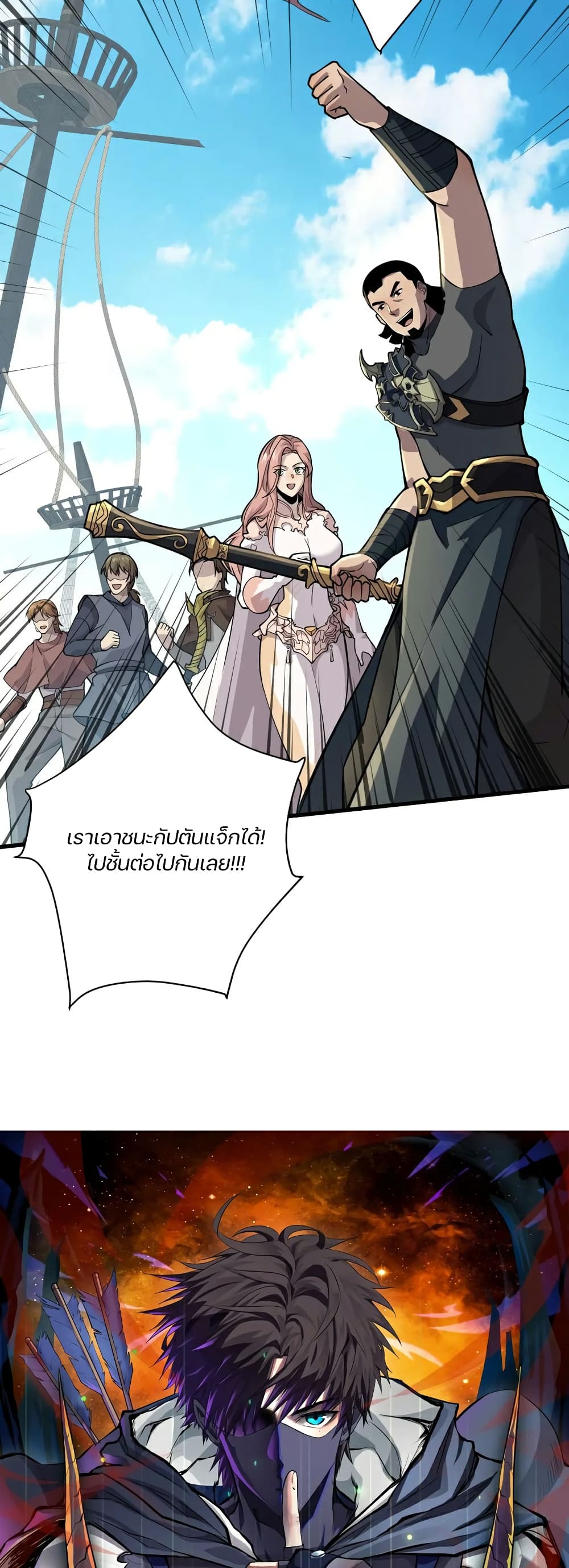 SSS-Rank Lone Summoner page 3