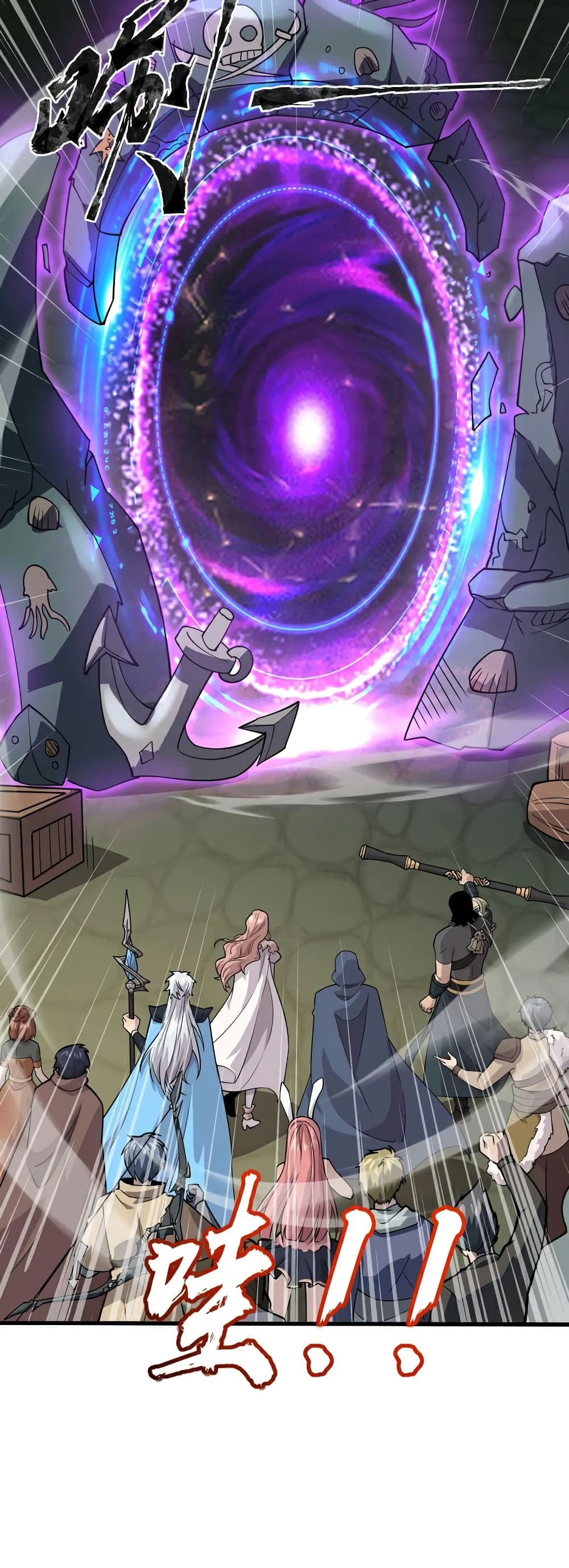 SSS-Rank Lone Summoner page 5