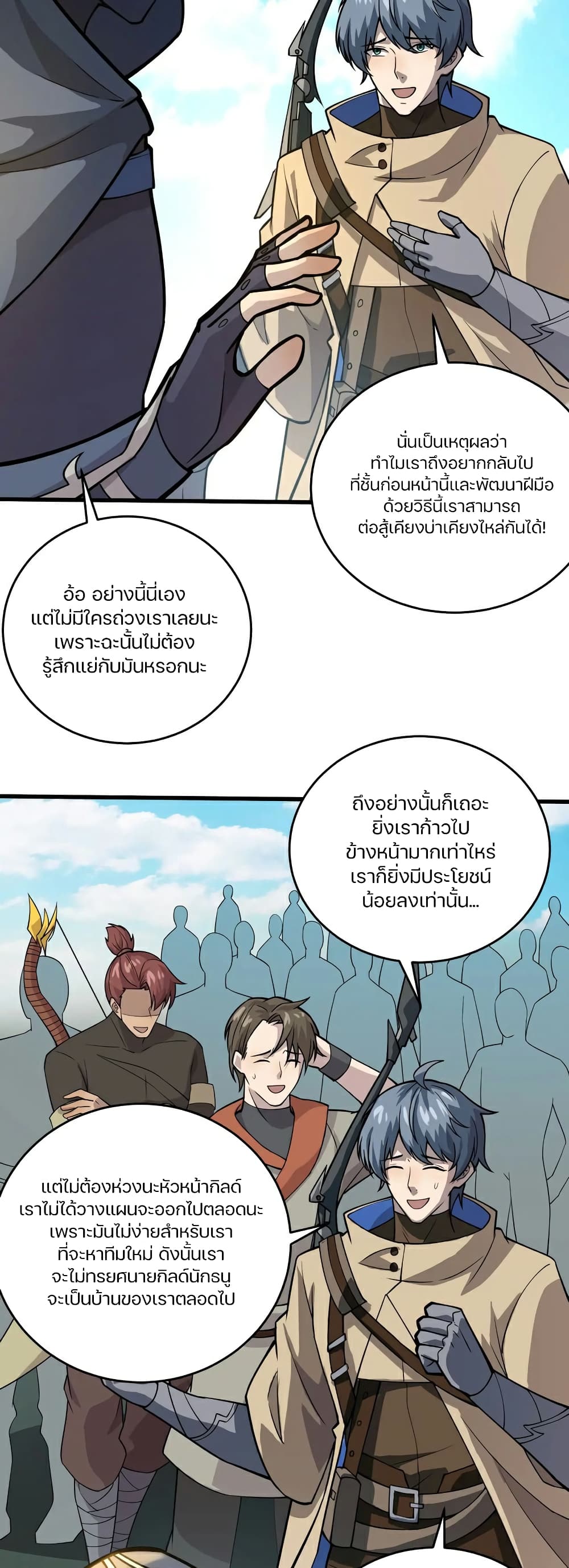 SSS-Rank Lone Summoner page 8