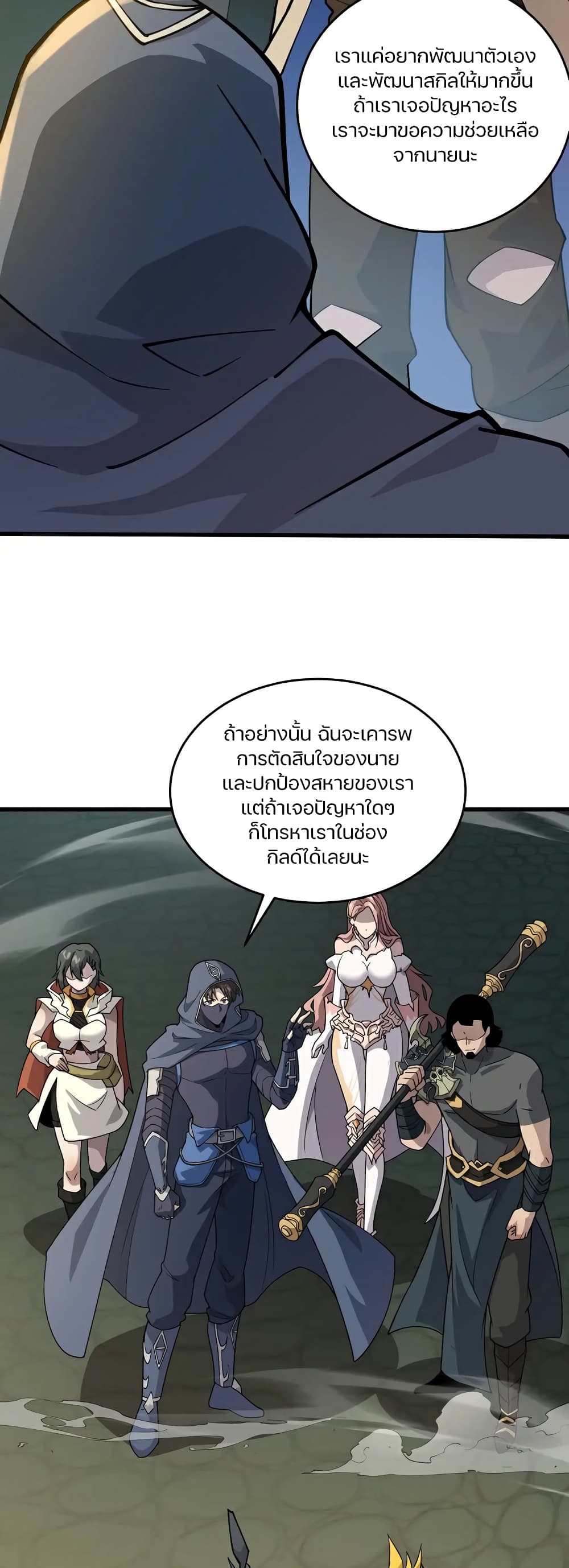 SSS-Rank Lone Summoner page 9