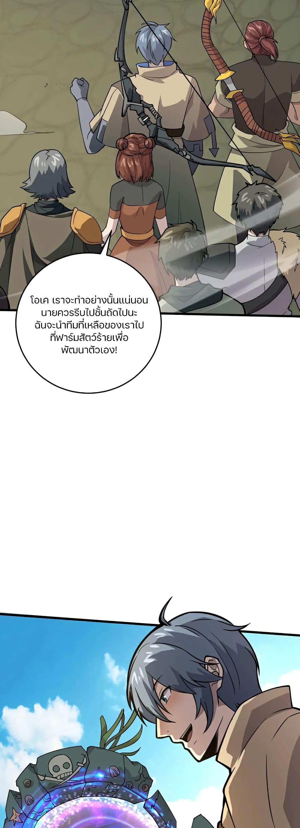 SSS-Rank Lone Summoner page 10
