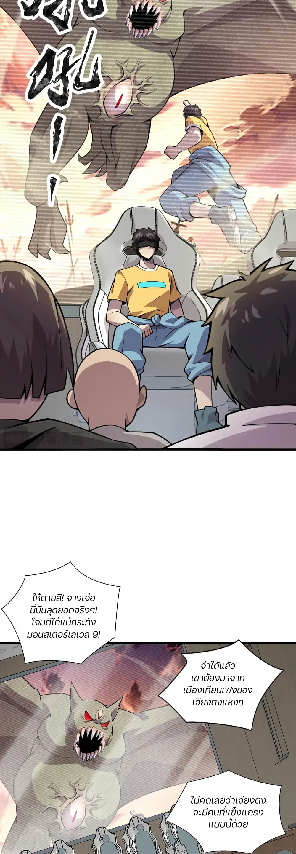 SSS-Rank Lone Summoner page 3
