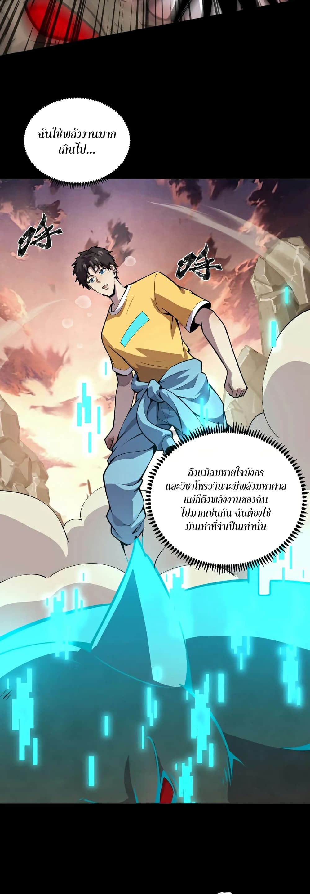 SSS-Rank Lone Summoner page 5