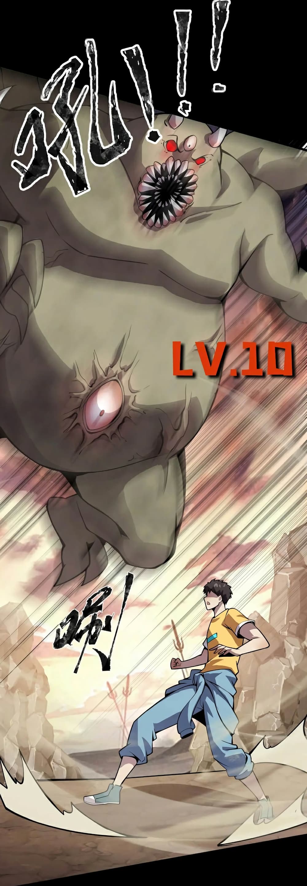 SSS-Rank Lone Summoner page 6